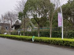 -自然谷恐龙园