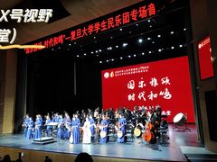 -复旦大学相辉堂