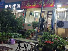-永安烧烤