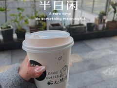 -GOOD好事咖啡(会展城店)