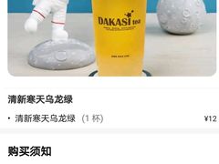 -大卡司DAKASI(信和广场店)