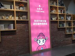 门面-红状元·空中花园火锅(金龙大道店)