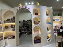 -六六奢品·vintage中古·回收二手奢侈品包包手表首饰(环球港店)