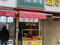 -正宁路小吃夜市