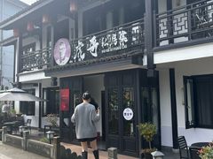 -虎哥私房菜(馒头山店)