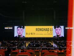 -成都金融城演艺中心