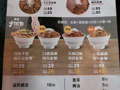 -熊吞·大碗丼烧肉饭(济宁万达广场店)