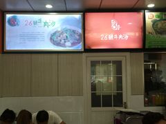 -谢继红26号牛肉汤(田家庵店)