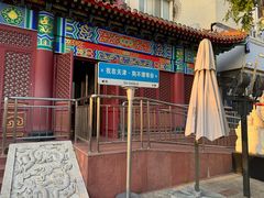 -狗不理(水上北路旗舰店)