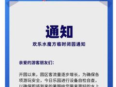 -欢乐水魔方水世界