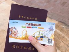 -广州融创文旅城