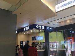 -茉沏(昆山金鹰店)