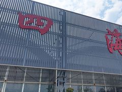 -四海烤鸭城