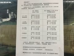 -东丽温泉羽毛球