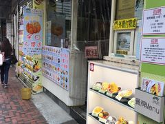 -松记糖水店(铜锣湾分店)