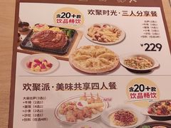 -菲滋意式餐厅(富阳东方茂店)