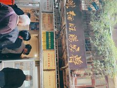 门面-蒋家肠旺面馆老店(合群路店)