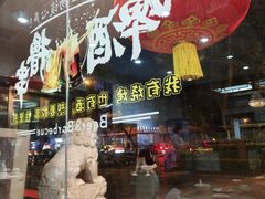 -砂锅居(西四店)