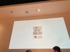 -太二酸菜鱼(福州泰禾店)