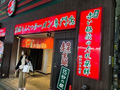 -一蘭拉面(新宿中央东口店)