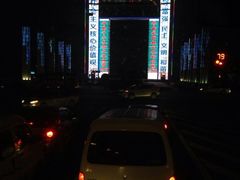 iphone_upload_pic-幸福门