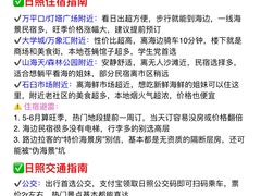 -日照海滨国家森林公园