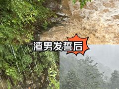 -东天目山风景区