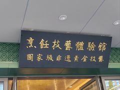 -古南都·清真绿柳居菜馆(太平南路店)