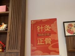 -沐善人家中医·推拿·理疗·三伏灸(新洲店)