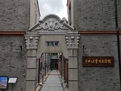 -中共二大会址纪念馆