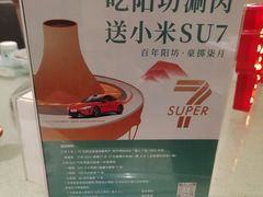 -阳坊胜利涮羊肉(阳坊老店)