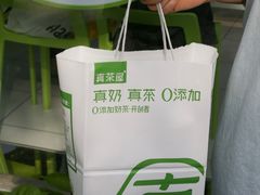 -真茶屋·0奶精(街道口一店)