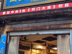 -西毒欧阳峰(巴南万达广场店)