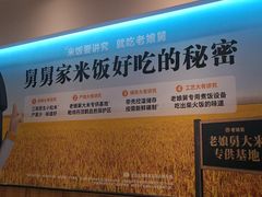-老娘舅(吴淞路店)