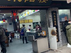 门面-荣阳楼(山塘街店)