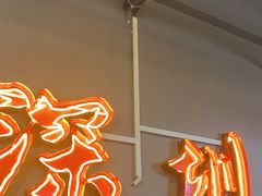 -老何太太鹤岗小串·团建聚餐(龙华店)