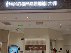 -海马体照相馆(重庆万象城大师店)