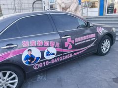 -全心全意动物诊疗中心医院(北苑店)