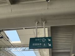 -温州南站