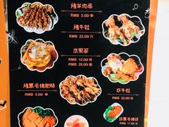 菜单-猪啊牛呀羊啊铜盘烤肉(正大广场店)