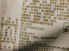 -良品铺子(大唐西市店)