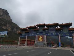 -藏山旅游风景区
