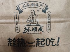 -苏顺成纯绿豆饼(天山大街店)