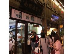 门面-南塘油赞子(南塘店)
