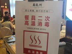 -万龙洲海鲜(大兴绿地缤纷城店)