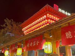 -沙州食驿·非遗小吃夜市