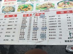 菜单-迎燕阁烤羊腿(二环南路店)