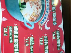 -魏家凉皮(协和店)