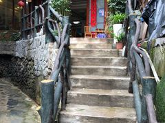 -和福餐馆(西江古街店)