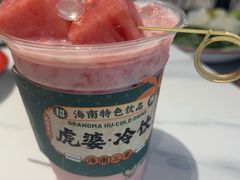 -虎婆冷饮店·海南特色炒冰(三亚湾店)